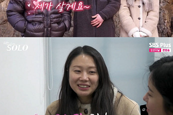 '나솔' 31기 순자, 입소 3일 만에 오직 경수⋯