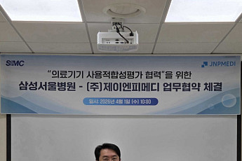 제이앤피메디·삼성서울병원, 의료기기 사용적합성 평가 협력 업무협약