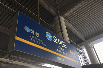 수도권 4호선 오이도역 선로 장애…현재 정상 운행