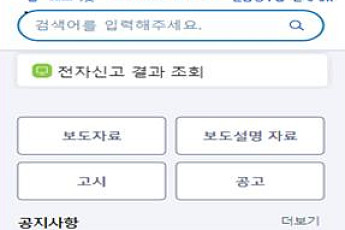 홈택스에 AI 상담원 들어온다…국세청, 종소세·장려금 챗봇 시동