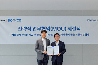 토스, 조폐공사와 ‘블록체인 결제 인프라’ 구축 협력