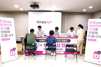 LG유플, 유심 업데이트·교체 100만 건…누적 교체율 5.9%