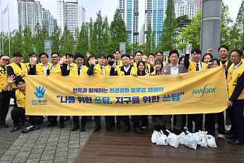 한독, 부산 지역 환경 정화 플로깅 봉사활동 진행