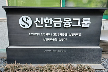 신한금융 “ROE 기반 환원 확대⋯배당 10% 늘린다” [종합]