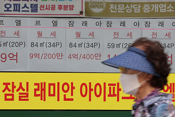 송파 아파트값 9주 만에 반등…실수요, 서울 외곽·경기로 확산