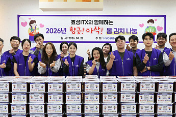 효성ITX, ‘봄맞이 김장 봉사’ 진행…취약계층 150가구 지원