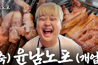 [브라보 문화 이슈] 중장년 여성과의 케미를 넘는 관계의 온기 ‘윤남노포’