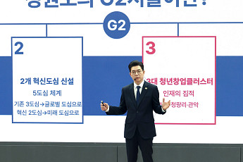 정원오 “서울, 2030년까지 뉴욕과 경쟁하는 도시로 만들겠다”