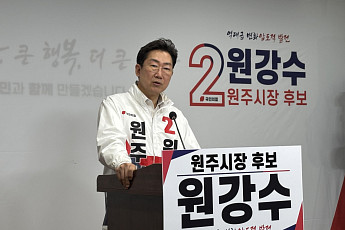원강수 원주시장 예비후보, '서울~원주 1시간 출퇴근' 광역전철 연장 공약 발표