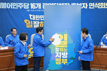 민주, 광역 16인 한자리로…정청래 