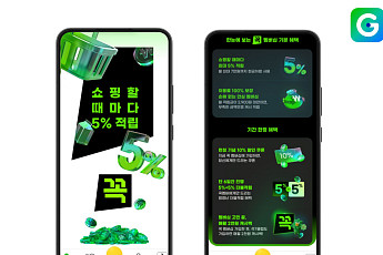 G마켓, ‘꼭 멤버십’ 출격…더블 적립·SSG닷컴 연계 혜택