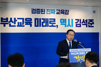 부산교육감 선거, 김석준 연임이냐 새 리더십 교체냐 유권자 심판