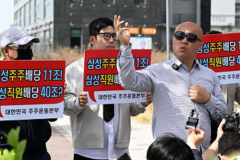 삼성전자 노조 반대집회 가진 주주운동본부 [포토]