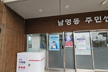 용산구, 신속 구호물품으로 이재민 초기 대응 강화