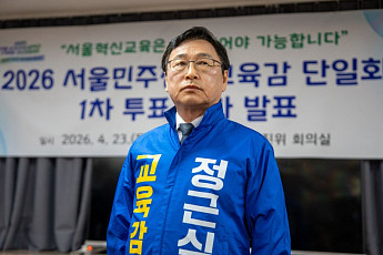 진보 교육감 단일후보 정근식 확정…보수 윤호상과 ‘서울교육 빅매치’