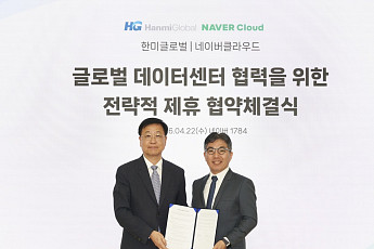 한미글로벌, 네이버클라우드와 해외 데이터센터 수주 공략