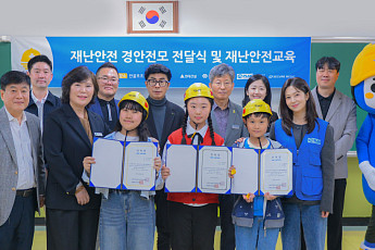 현대건설, 진해 지역 초등학교서 ‘재난안전교육’