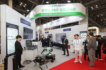 한수원, 부산국제원자력산업전서 차세대 선도 원전 기술 공개
