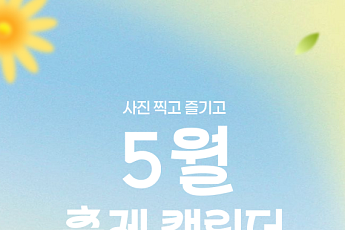 [카드뉴스] 5월 연휴 꼭 가야할 전국 축제 9선