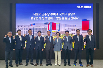 추미애 “용인산단 차질없이 완성…평택·용인, 세계 반도체 심장”