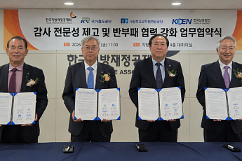 사학연금, 3개 기관과 감사 동맹 구축…내부통제·반부패 협력 강화