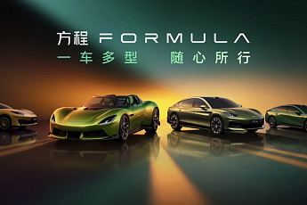 BYD,  포뮬러Sㆍ양왕 U9X⋯세단부터 슈퍼카까지 ‘풀라인업’ 가속 [베이징 모터쇼]