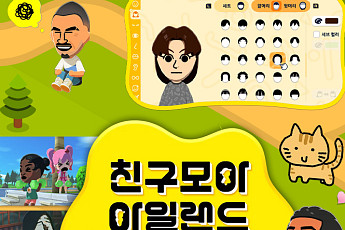 13년 만에 돌아왔다⋯'친모아', 젠지 홀린 비결은? [솔드아웃]