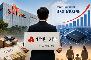 SK하이닉스 직원의 '1억 기부'가 놀라운 이유 [이슈크래커]
