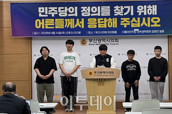 공천 개입 녹취 파문…민주당 부산 사상구 내홍, 비례대표까지 번지나