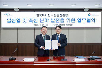 말 타고 마음 치유한다…농진청·마사회, 말산업 육성 맞손