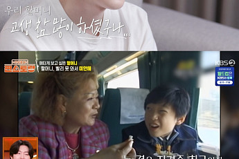 '편스토랑' 김용빈, 할머니 생각에 눈물⋯