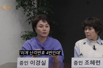 이경실, '고가 달걀' 논란에 억울함 토로⋯
