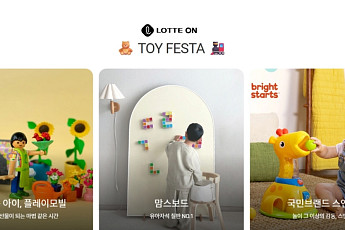 롯데온, 어린이날 맞아 '토이페스타'서 장난감 10% 할인
