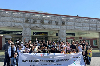 “지역사회에 색과 힐링을” 한국앤컴퍼니그룹, 벽화 그리기·악기 기부