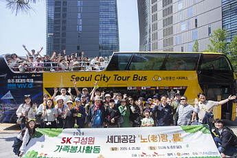 SK케미칼, 가족 봉사활동 진행…도심 전통문화 나들이