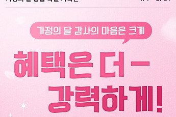 hy, 건강식품 선물세트 5월엔 ‘지정일 무배·사은품’ 혜택[가정의 달]