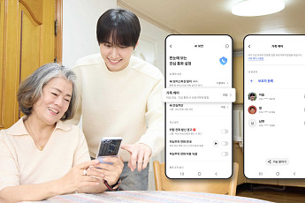 SKT, 에이닷 전화 '가족 케어' 기능 추가…보이스피싱 탐지 시 가족에게 즉시 알림