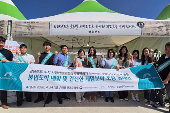 강원랜드, 단종문화제서 지역상생ㆍ건전게임문화 캠페인 전개