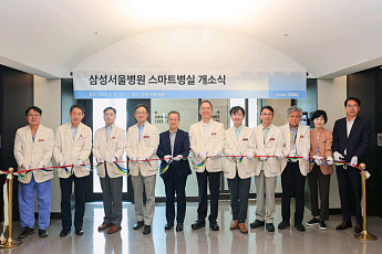 삼성서울병원, AI기술 기반 ‘스마트병실’ 도입