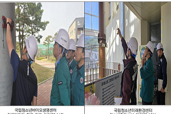 “청소년수련원·유스호스텔 233곳 전수점검”…5월부터 안전·위생 종합점검