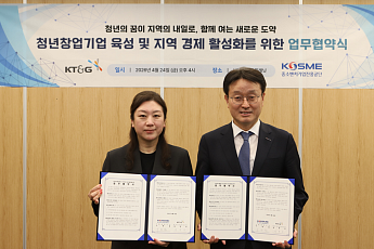 KT&G, 중진공과 ‘지역경제 활성화·청년창업 육성’ MOU