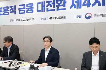 중금리대출 31.9조 공급…사잇돌 금리 최대 5.2%p 낮춘다