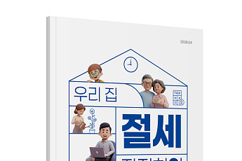 삼성자산운용, ‘Kodex 온가족 ETF 투자 패키지북’ 발간