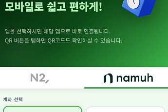 NH투자증권, '연금 모바일 가이드' 오픈…