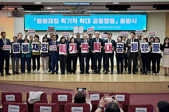 ‘돌봄재정 공동행동’ 출범, “통합돌봄, 예산 없인 불가능”