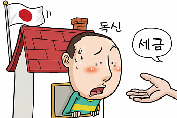 일본, 사실상 ‘독신세’ 논란⋯다른 나라 어떤지 봤더니