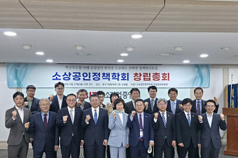 소상공인정책학회 출범…초대 회장에 이정희 중앙대 교수