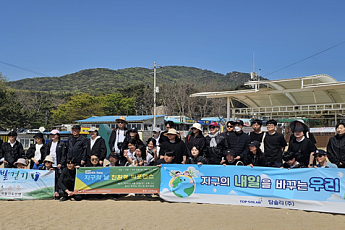 시티면세점 임직원, 무의도 해변서 ‘지구의 날’ 행사 동참