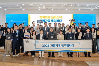 이마트, ‘가플지우’ 캠페인 확대 8개 파트너사 추가 참여