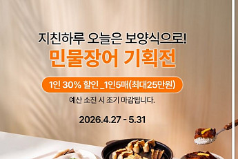 전남도 '남도장터'...전복 등 30% 싸게 팔아요